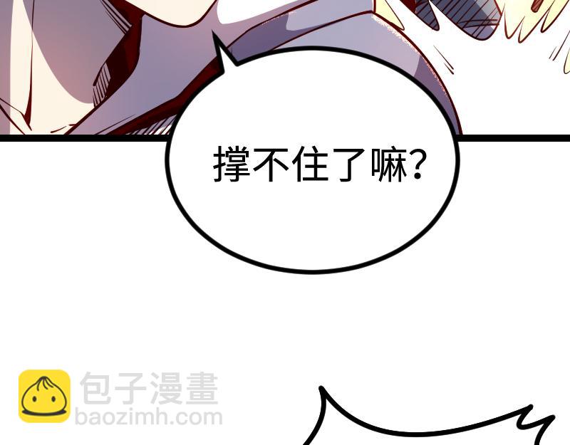 我是異世界最強領主 - 第25話 背水一戰(2/2) - 1