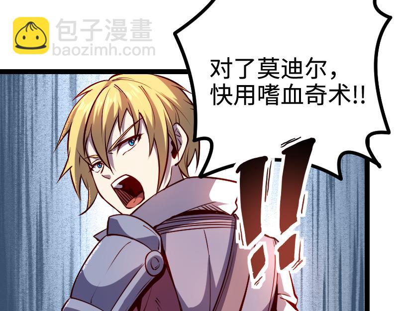 我是異世界最強領主 - 第25話 背水一戰(2/2) - 2