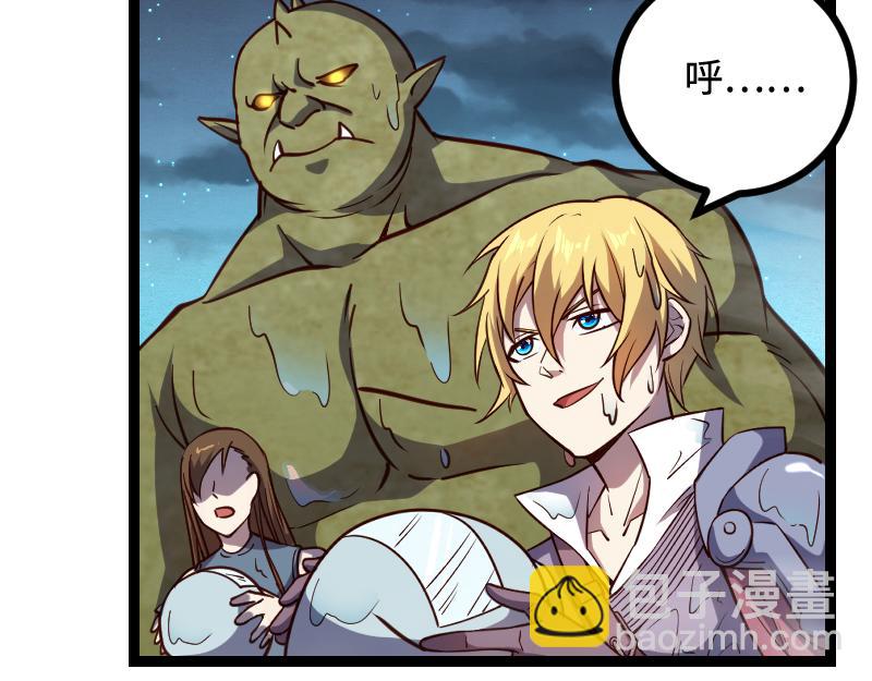 我是異世界最強領主 - 第27話 潰敗與新生(1/2) - 2