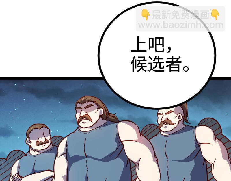 我是異世界最強領主 - 第27話 潰敗與新生(1/2) - 5