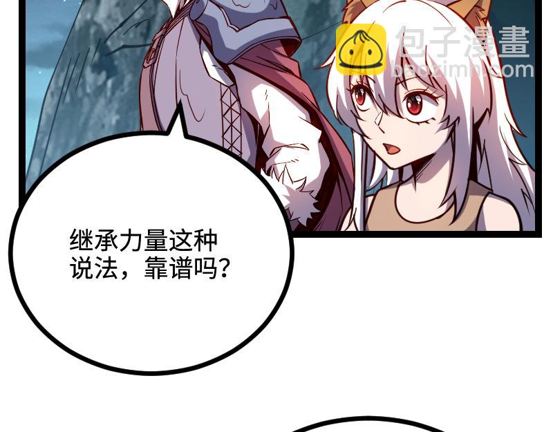 我是異世界最強領主 - 第27話 潰敗與新生(1/2) - 4