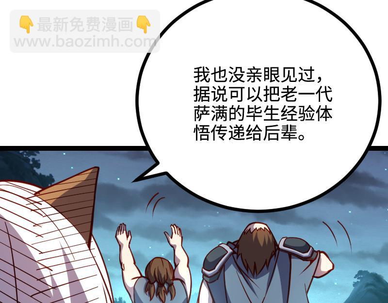 我是異世界最強領主 - 第27話 潰敗與新生(1/2) - 5