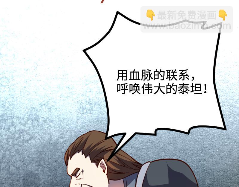 我是異世界最強領主 - 第27話 潰敗與新生(1/2) - 4