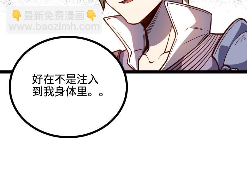 我是異世界最強領主 - 第27話 潰敗與新生(2/2) - 5