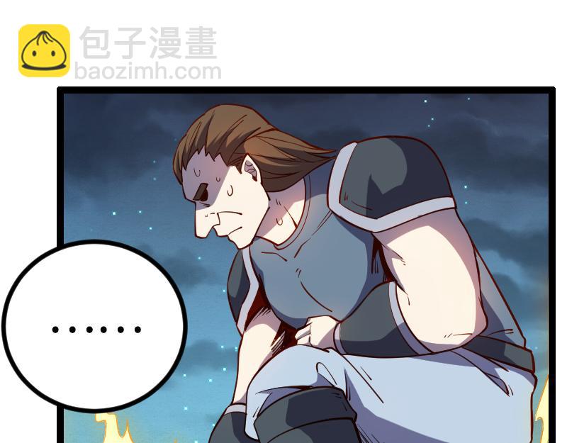 我是異世界最強領主 - 第27話 潰敗與新生(2/2) - 7