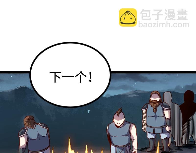 我是異世界最強領主 - 第27話 潰敗與新生(2/2) - 2