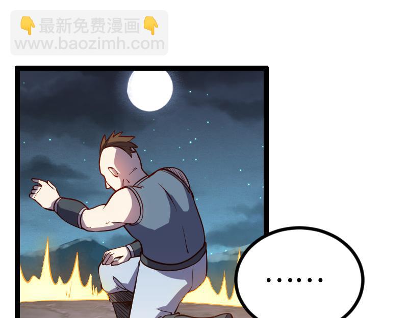 我是異世界最強領主 - 第27話 潰敗與新生(2/2) - 4