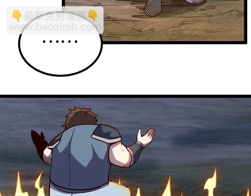 我是異世界最強領主 - 第27話 潰敗與新生(2/2) - 6