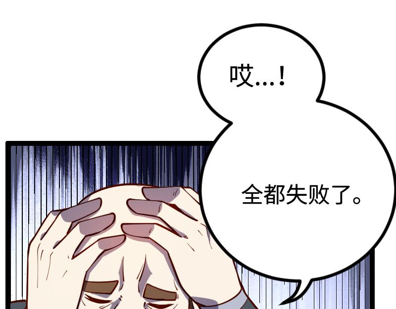 我是異世界最強領主 - 第27話 潰敗與新生(2/2) - 8