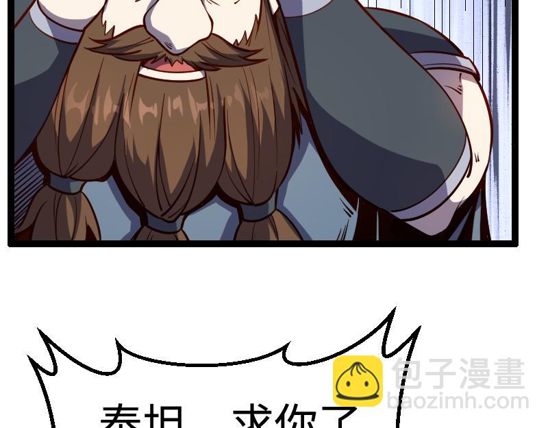 我是異世界最強領主 - 第27話 潰敗與新生(2/2) - 1