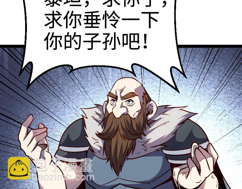 我是異世界最強領主 - 第27話 潰敗與新生(2/2) - 2