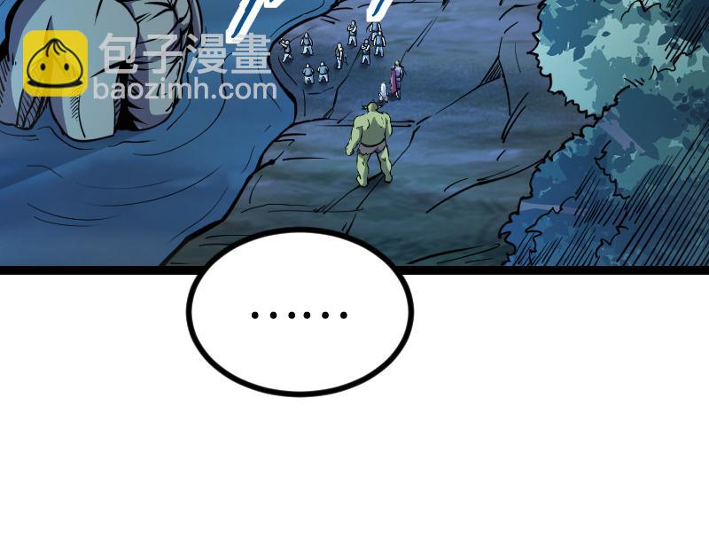 我是異世界最強領主 - 第27話 潰敗與新生(2/2) - 5