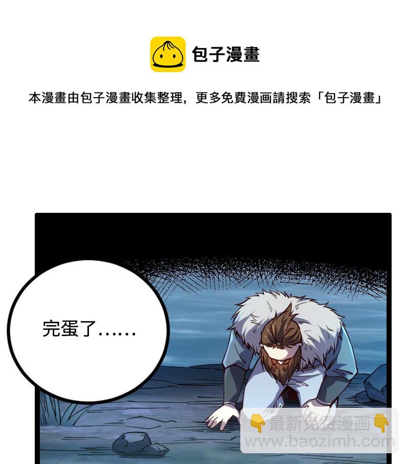 我是異世界最強領主 - 第27話 潰敗與新生(2/2) - 7