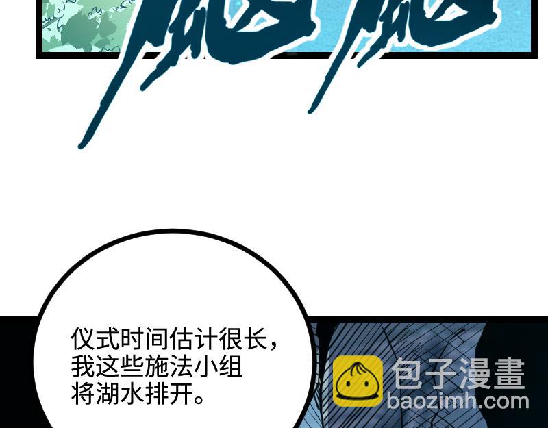 我是異世界最強領主 - 第27話 潰敗與新生(1/2) - 7