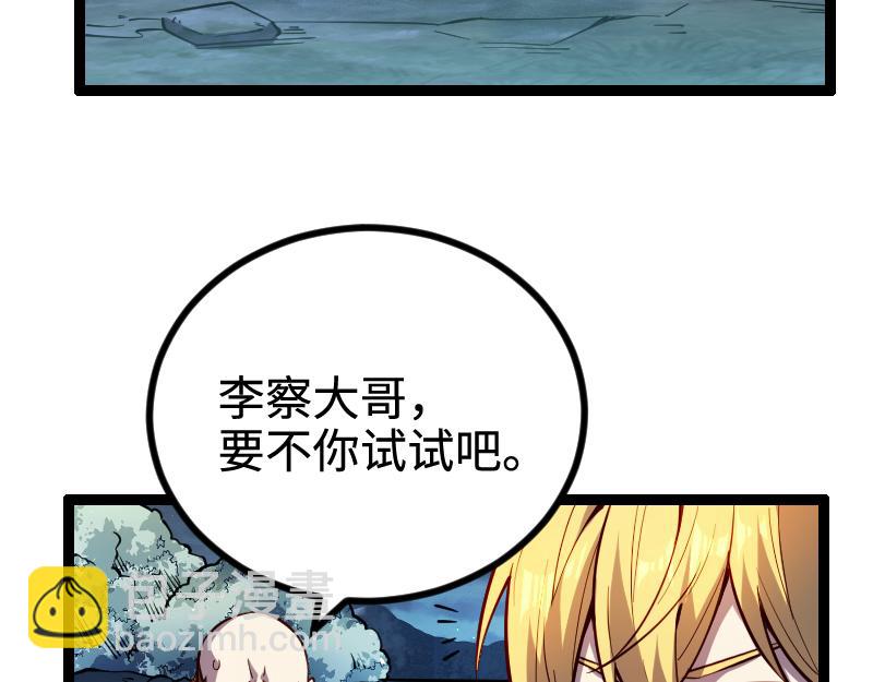 我是異世界最強領主 - 第27話 潰敗與新生(2/2) - 8