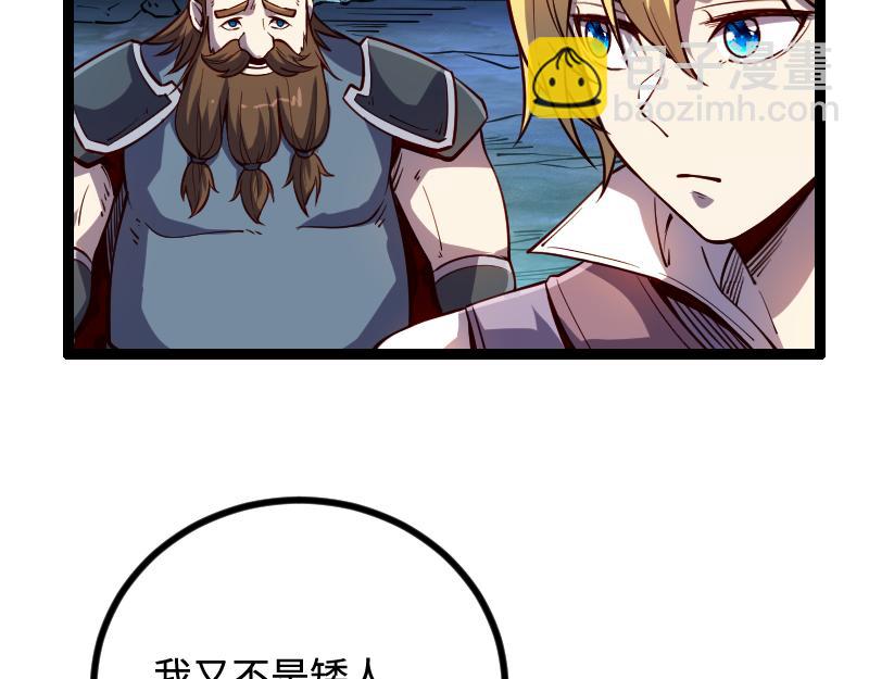 我是異世界最強領主 - 第27話 潰敗與新生(2/2) - 1