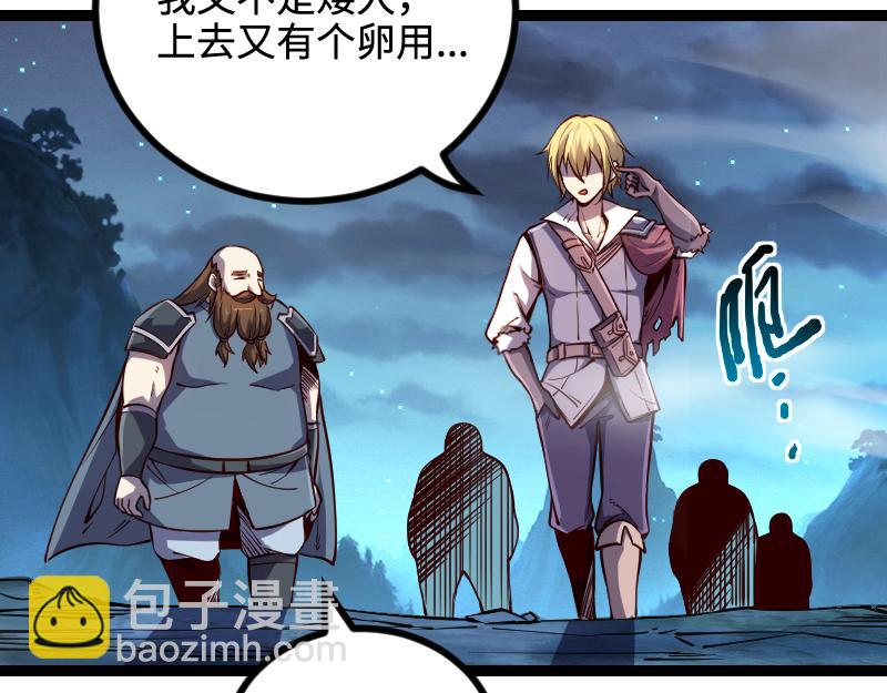 我是異世界最強領主 - 第27話 潰敗與新生(2/2) - 2