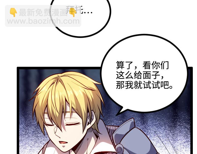 我是異世界最強領主 - 第27話 潰敗與新生(2/2) - 3