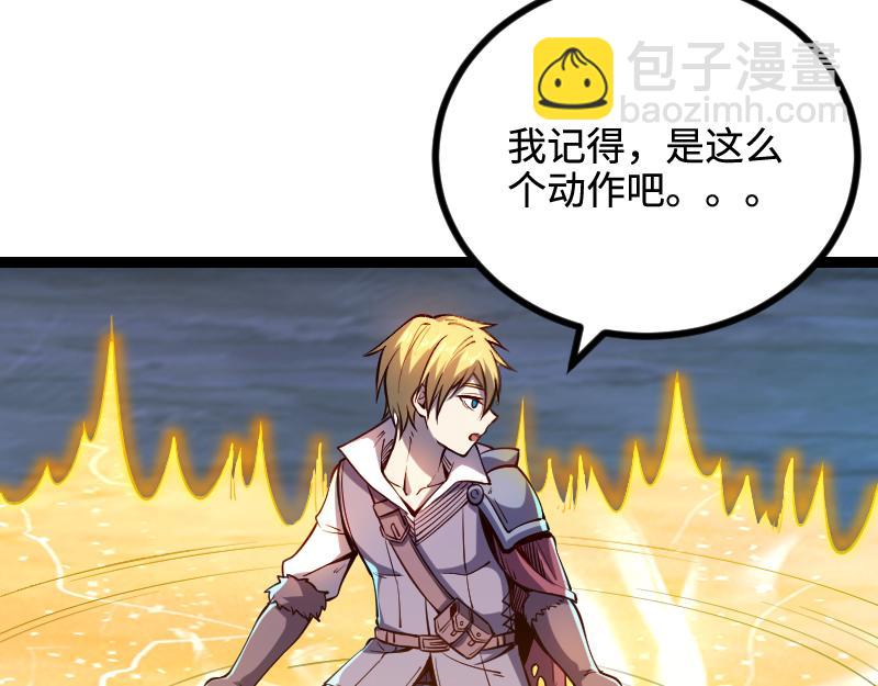 我是異世界最強領主 - 第27話 潰敗與新生(2/2) - 5