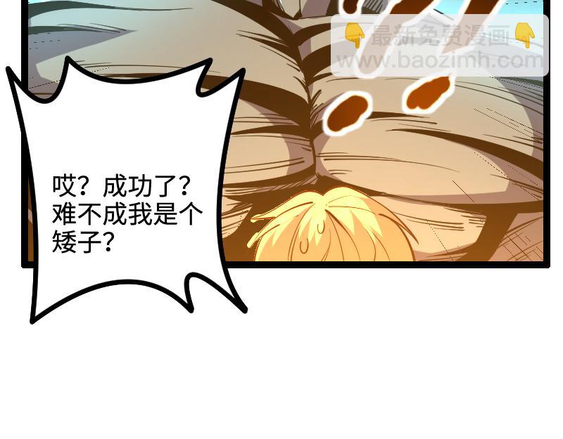 我是異世界最強領主 - 第27話 潰敗與新生(2/2) - 3