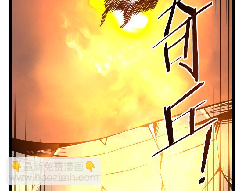 我是異世界最強領主 - 第27話 潰敗與新生(2/2) - 8