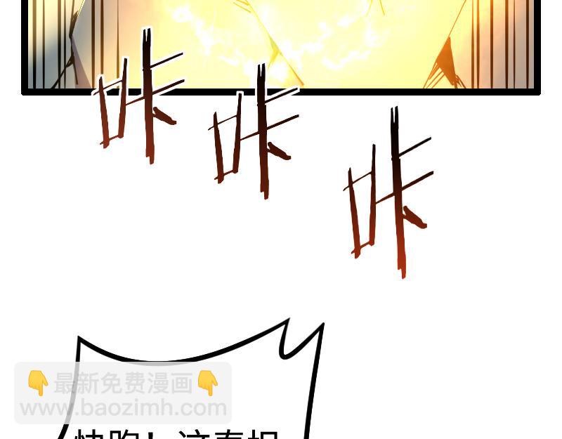 我是異世界最強領主 - 第27話 潰敗與新生(2/2) - 1