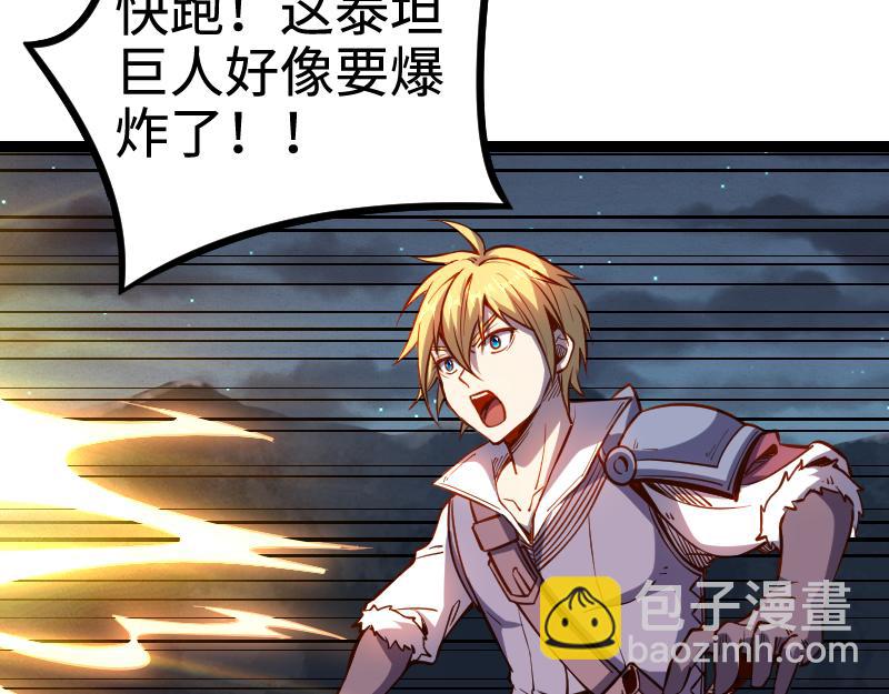 我是異世界最強領主 - 第27話 潰敗與新生(2/2) - 2