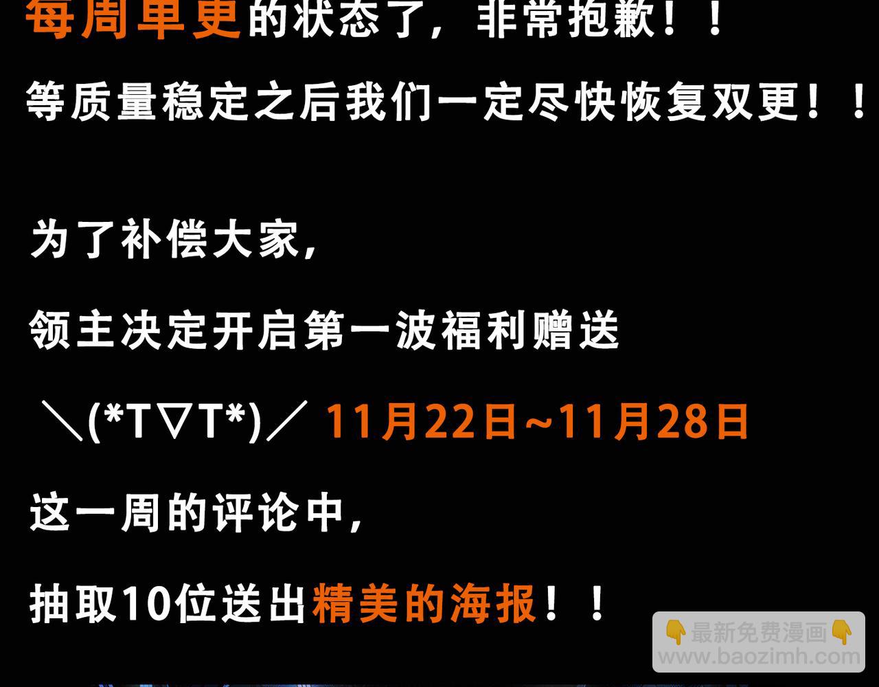 我是異世界最強領主 - 第27話 潰敗與新生(2/2) - 3