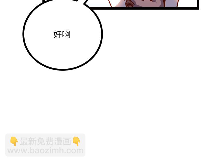 我是異世界最強領主 - 第29話 突如其來的拜訪(1/2) - 2