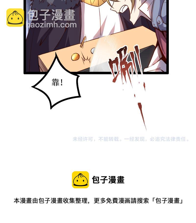 我是異世界最強領主 - 第29話 突如其來的拜訪(2/2) - 6