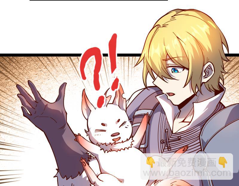 我是異世界最強領主 - 第29話 突如其來的拜訪(1/2) - 2