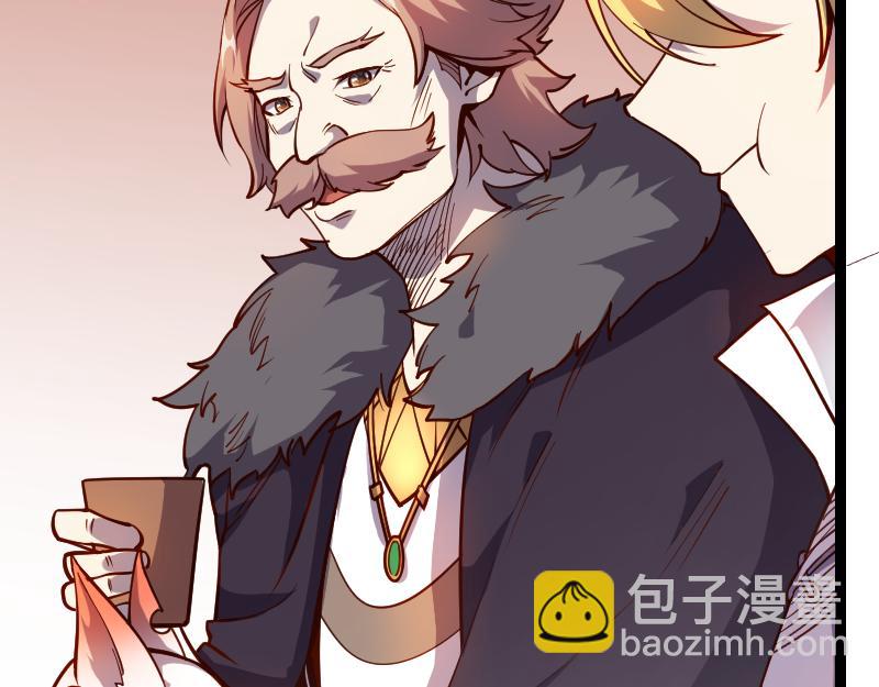 我是異世界最強領主 - 第29話 突如其來的拜訪(1/2) - 3