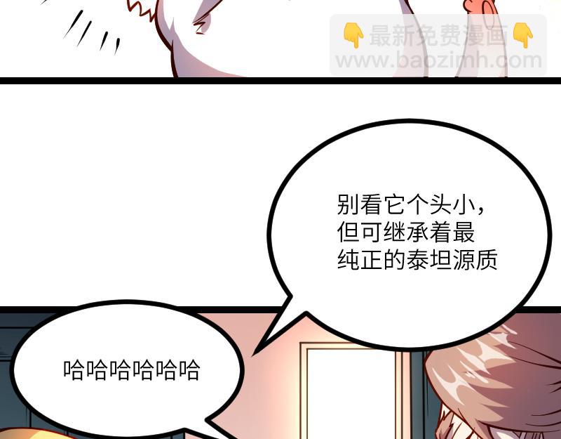 我是異世界最強領主 - 第29話 突如其來的拜訪(1/2) - 1