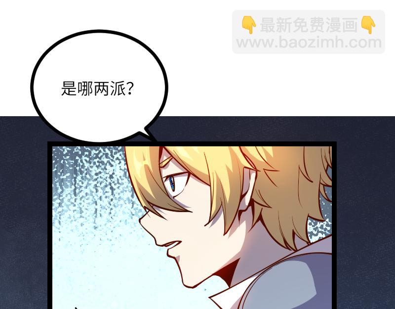 我是異世界最強領主 - 第29話 突如其來的拜訪(1/2) - 6