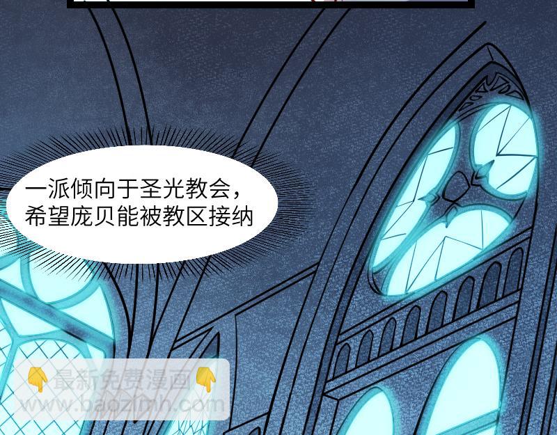 我是異世界最強領主 - 第29話 突如其來的拜訪(1/2) - 7