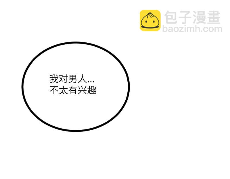 我是異世界最強領主 - 第29話 突如其來的拜訪(1/2) - 5