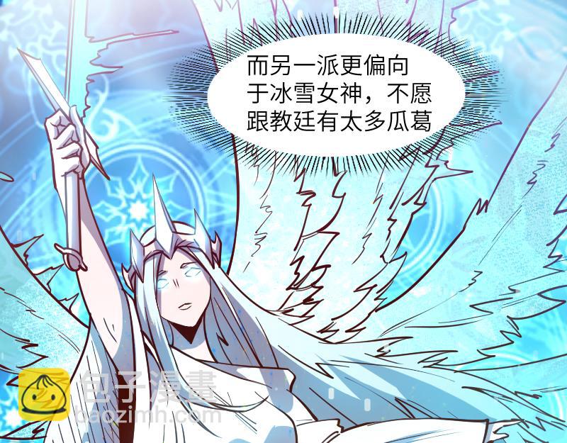 我是異世界最強領主 - 第29話 突如其來的拜訪(1/2) - 2