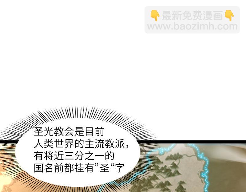 我是異世界最強領主 - 第29話 突如其來的拜訪(2/2) - 7