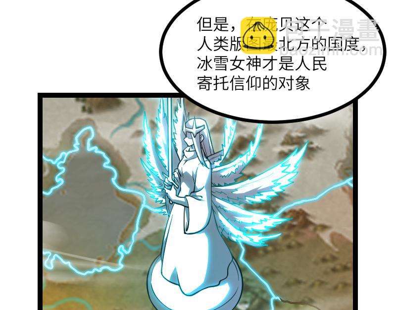 我是異世界最強領主 - 第29話 突如其來的拜訪(2/2) - 1