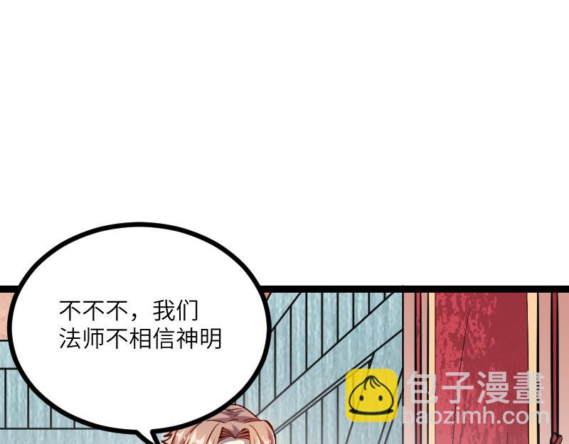 我是異世界最強領主 - 第29話 突如其來的拜訪(2/2) - 6