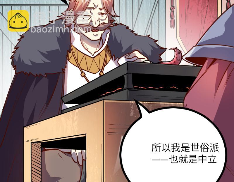 我是異世界最強領主 - 第29話 突如其來的拜訪(2/2) - 7