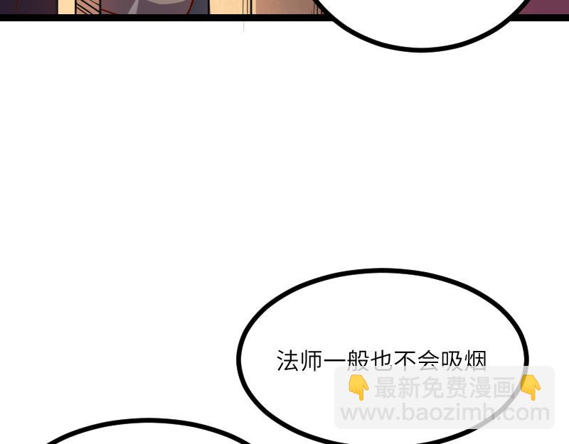 我是異世界最強領主 - 第29話 突如其來的拜訪(2/2) - 8