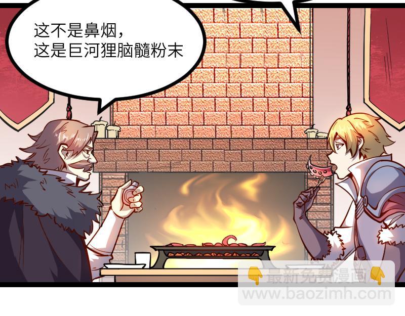 我是異世界最強領主 - 第29話 突如其來的拜訪(2/2) - 1