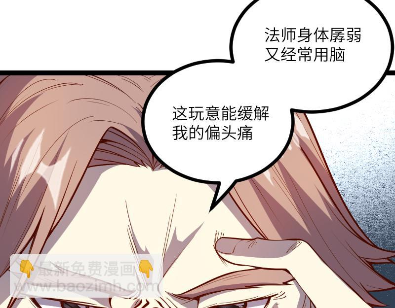 我是異世界最強領主 - 第29話 突如其來的拜訪(2/2) - 3