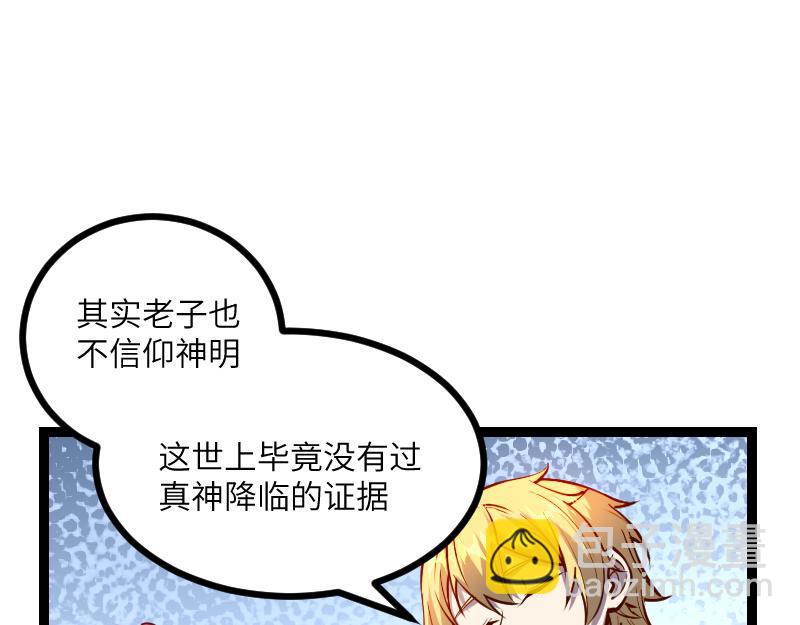 我是異世界最強領主 - 第29話 突如其來的拜訪(2/2) - 7