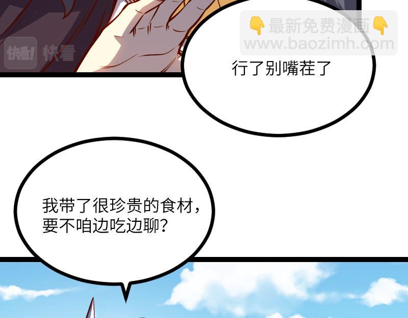 我是異世界最強領主 - 第29話 突如其來的拜訪(1/2) - 7