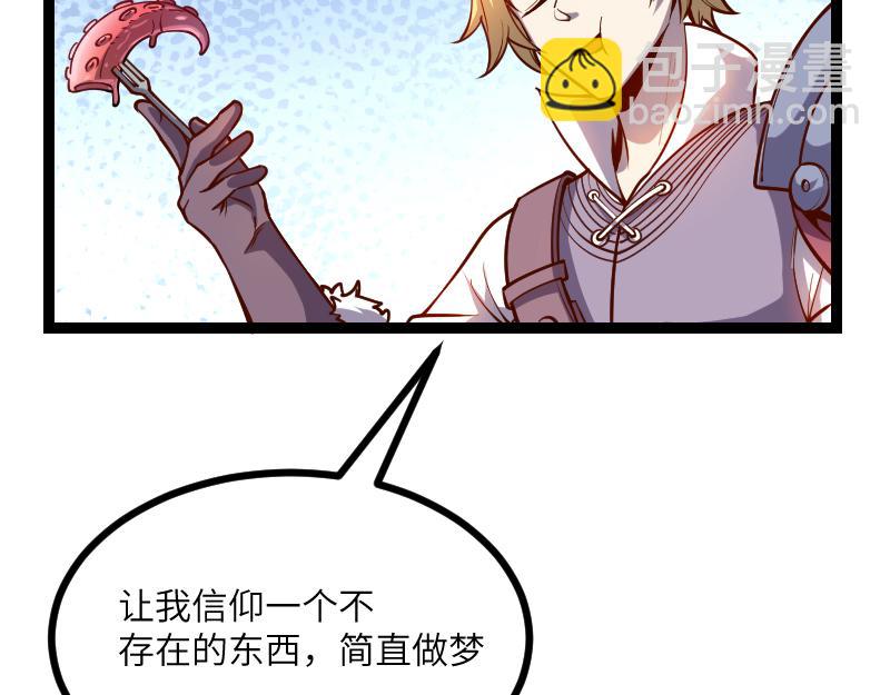 我是異世界最強領主 - 第29話 突如其來的拜訪(2/2) - 8