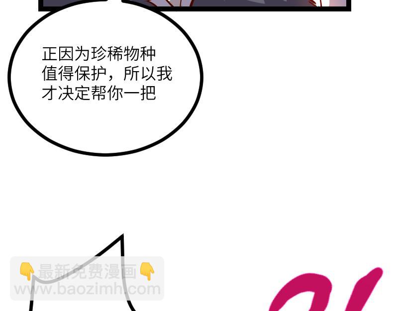 我是異世界最強領主 - 第29話 突如其來的拜訪(2/2) - 3