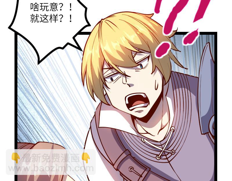 我是異世界最強領主 - 第29話 突如其來的拜訪(2/2) - 4