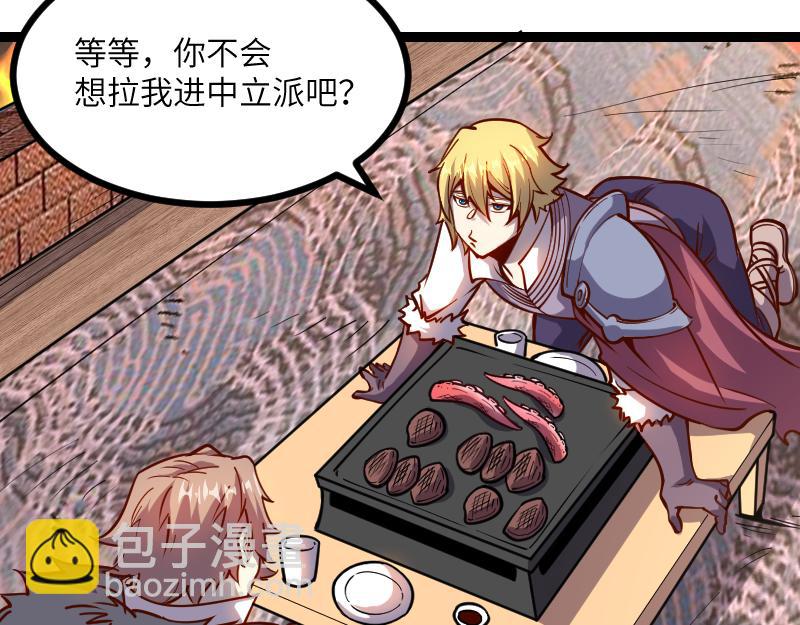 我是異世界最強領主 - 第29話 突如其來的拜訪(2/2) - 7